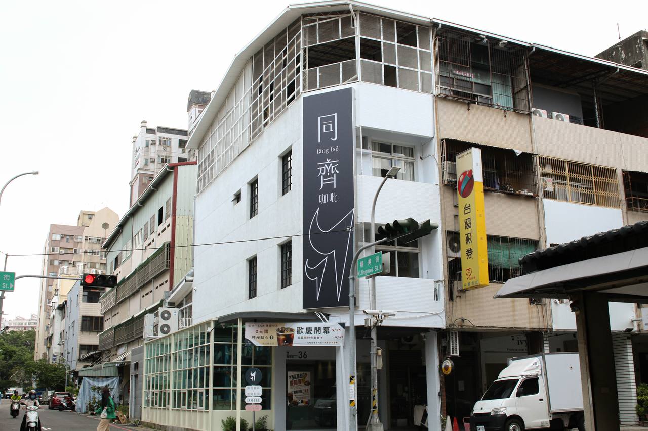 同齊咖吡西區精忠店 image 1