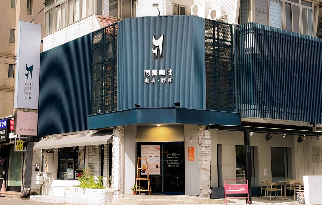 同齊咖吡北屯旗艦店 image 1